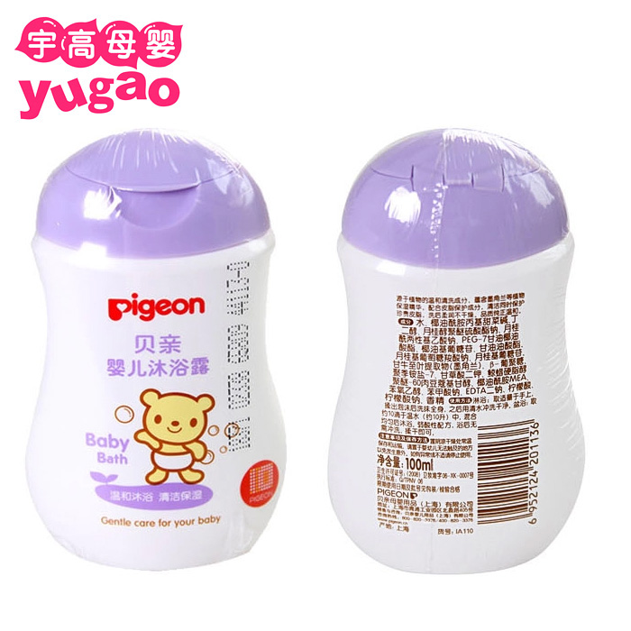 满99包邮 专柜正品贝亲 婴儿沐浴露沐浴液 温和保湿 100ml IA110