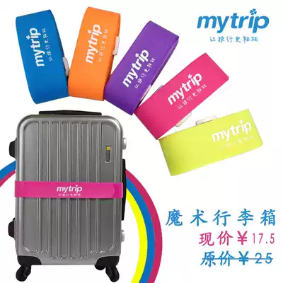 mytrip velcro strapping belt luggage belt strapping belt One-word luggage strap Travel abroad