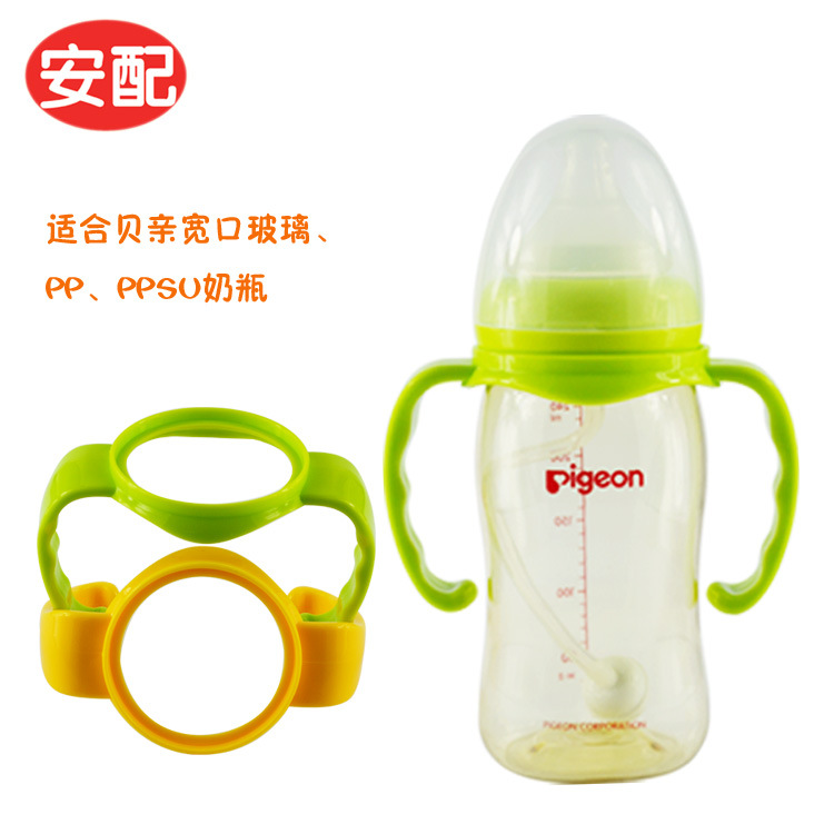 包邮安配奶瓶手柄把手配件 配贝亲宽口玻璃奶瓶 PP PPSU塑料奶瓶