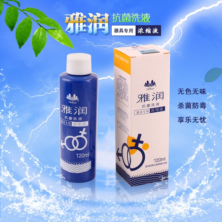 雅润抗菌喷剂杀菌消毒清洗成人玩具自慰器专用成人情趣用品SY