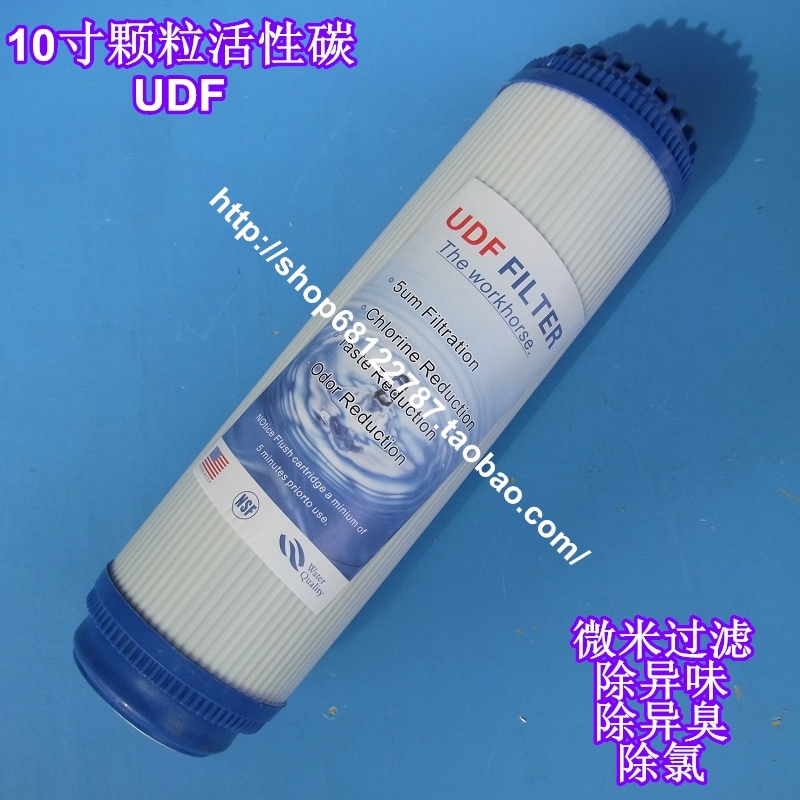 10-inch grain activated carbon filter core filter filter core water purifier filter core 10 inch UDF filter head