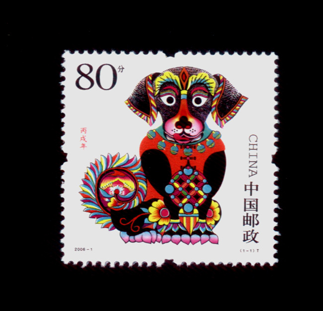 Chroniclestamps 156 2006-1 Three rounds of the Zodiac Dog Year Stamp New Fluorescent Light version
