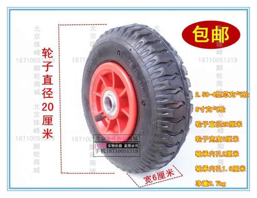 Pneumatic Tire 8 Inch Pneumatic Tire 250-4 Inflatable Tire Plastic Core Inflatable Tire Trolley Pneumatic Tire