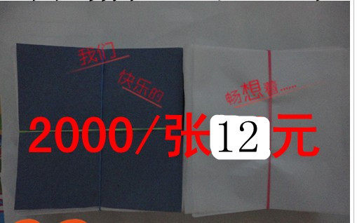 Wax paper wax pill paper packing paper RMB12  2000 sheets