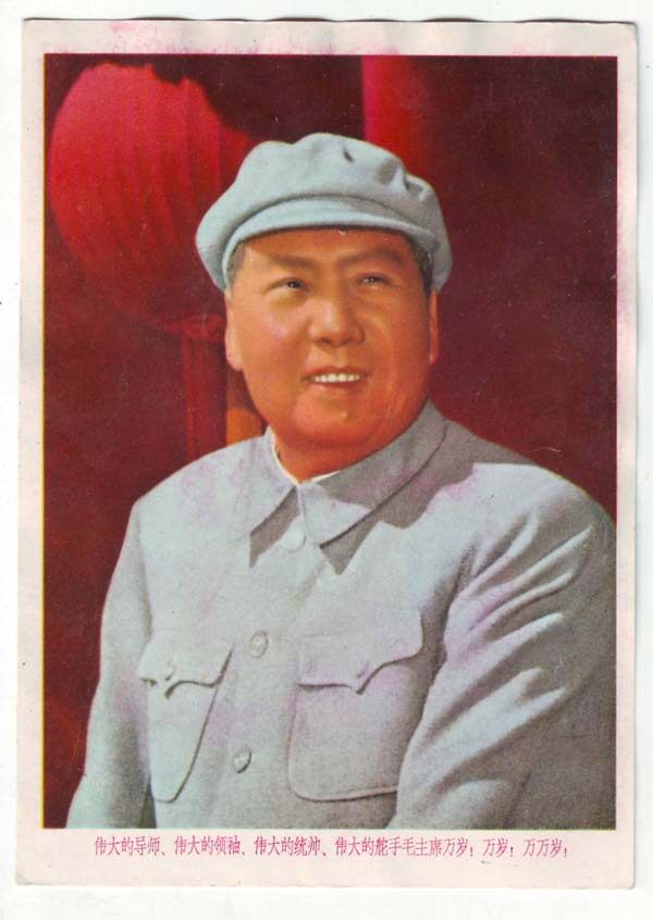 A picture of the painting (Chairman of Mao's picture)