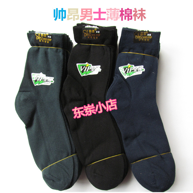 10-Pack of Stylish Men's Pure Cotton Socks, All-Season Cotton Socks, Men's Mid-Calf Socks, Medium-Thickness, Suitable for Leather Shoes, All-Cotton 10-Pack of Stylish Men's Pure Cotton Socks, All-Season Cotton Socks, Men's Mid-Calf Socks, Medium-Thickness, Suitable for Leather Shoes, All-Cotton