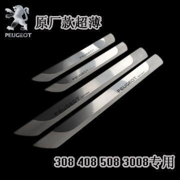 东风标致3008 308 408 508 迎宾踏板 超薄不锈钢拉丝门槛条装饰条