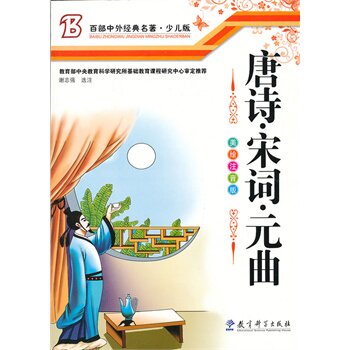 正版包邮唐诗宋词元曲正品图书书籍