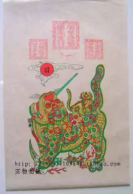 Suzhou Taohuawu woodcut New Year pictures direct money Tiger with Chapter all hand-engraved print rice paper gifts