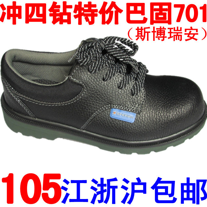 Sporian Bagu 701 safety shoes protective shoes anti-smashing anti-static labor insurance shoes