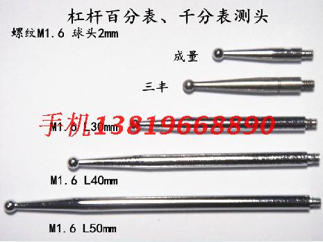 Lever dial indicator measuring head Dial indicator probe Smaller needle Lever watch needle Ruby Tungsten steel