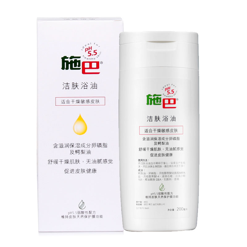 德国进口Sebamed 施巴洁肤浴油200ml 弱酸性干性发痒敏感肌肤适用