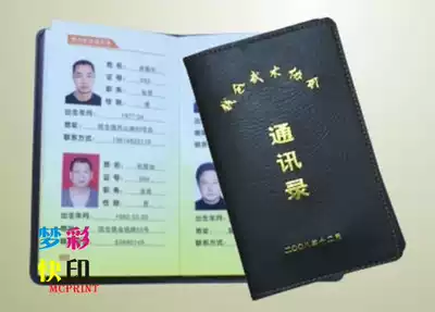 Hot sale leather address book customized comrades-in-arms classmate phone book address book production printing production