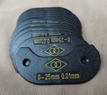 links micrometer 0-25 heat shield