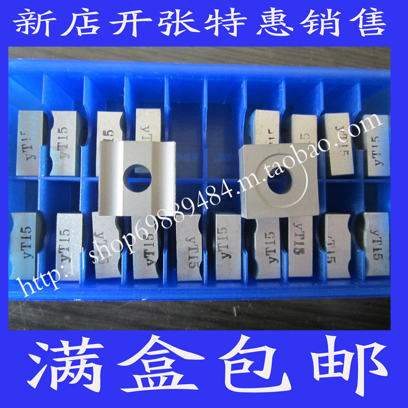 Zhuzhou carbide 45 degree machine clip blade YT15YG8YT5YW1YW2YG6 41905H 41905FZ
