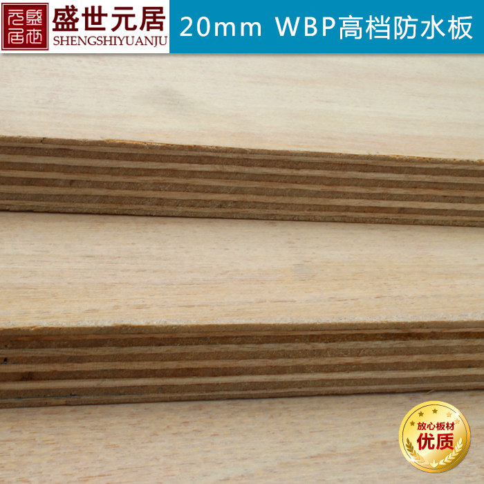 Shengxian 20mm marine plywood manufacturer direct sales of ship room vehicle bathroom cabinet outdoor waterproof multi - layer board