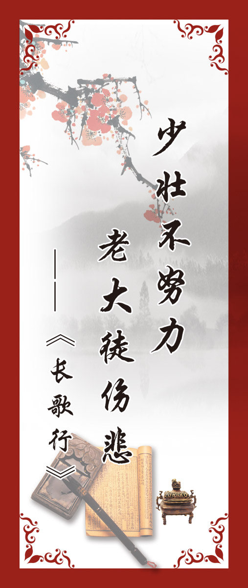 28素材名人名言格言海报展板1387海报印制