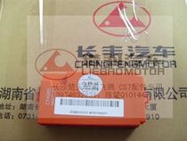 Mitsubishi H77 Cheetah Feiteng body computer CS7 body computer time control alarm assembly