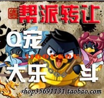 (Four Diamonds Consumer Protection) Q Chong Da Le Dou) Gang transfer) Be the gang leader)