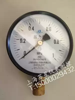 Shanghai Automation Instrument No. 4 Factory Pressure Gauge Y-150 0-1 0MPa