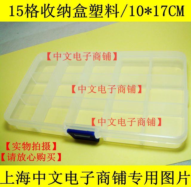 DIY Toolbox Plastic Box Component Box 10*17CM Mini Transparent 10 GCs 15 Cs