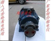 CBW-B2 5JZ TCBW-B2 5 CBW-B6JZ plug-in gear oil pump motor pack oil pump set