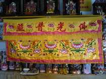 (2 m table) Lotus pattern embroidered type