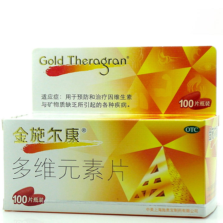 金施尔康多维元素片100片成人维生素矿物质缺乏补充复合维生素用