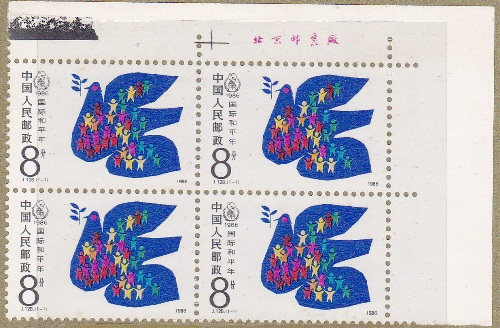 J128 The International Year of Peace of the International Year of Peace