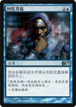 Wanzhi Memory Rise Core 2011 M11 Blue Silver