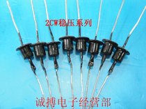 Diode Regulatory Diode 2CW101-118 Gold sealed voltage tube (see Baby Description for details)