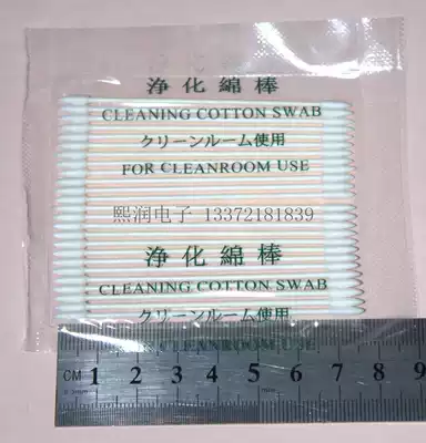 Double-head purification cotton swab dust-free cotton swab tip dust-free purification cotton swab replacement of Japanese imported HUBY BB-013