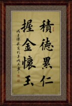 Tian Yingzhangs calligraphy works the living room of the hall the office decoration is not mounted ■ Ji Deliren