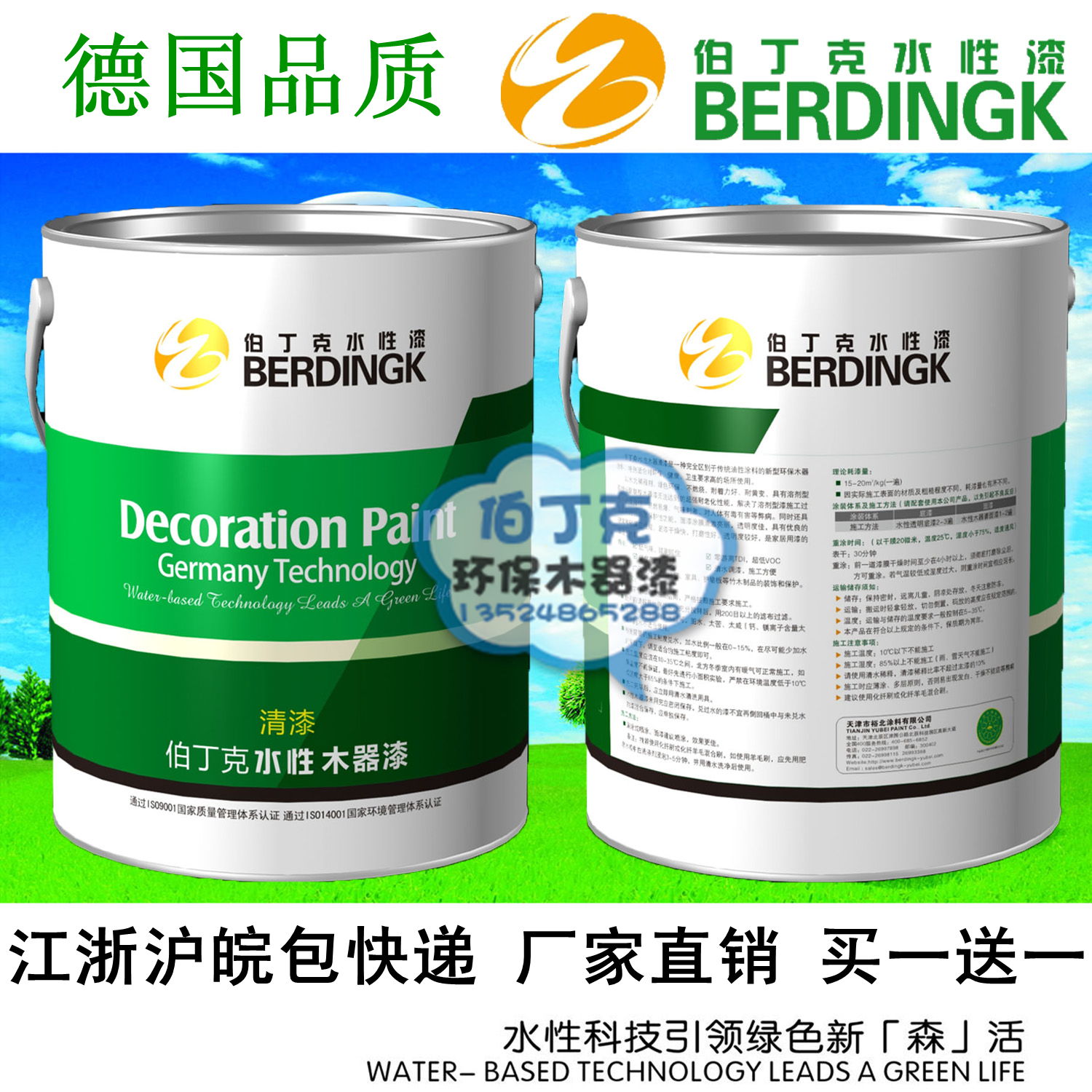 German quality Burdink water-based paint **high gloss varnish * furniture paint water-based wood paint * transparent varnish