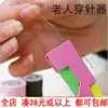 Creative household products for the elderly automatic line recognition device needle piercing device Automatic needle attraction device 10