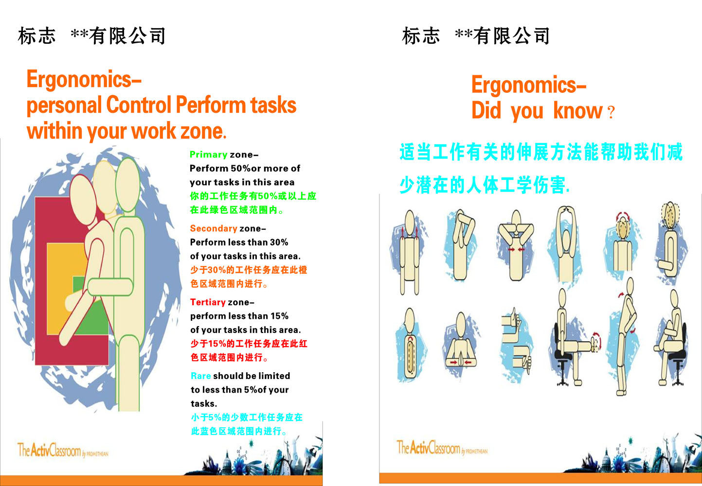 669海报印制展板素材983防止人工学伤害企业文化公司
