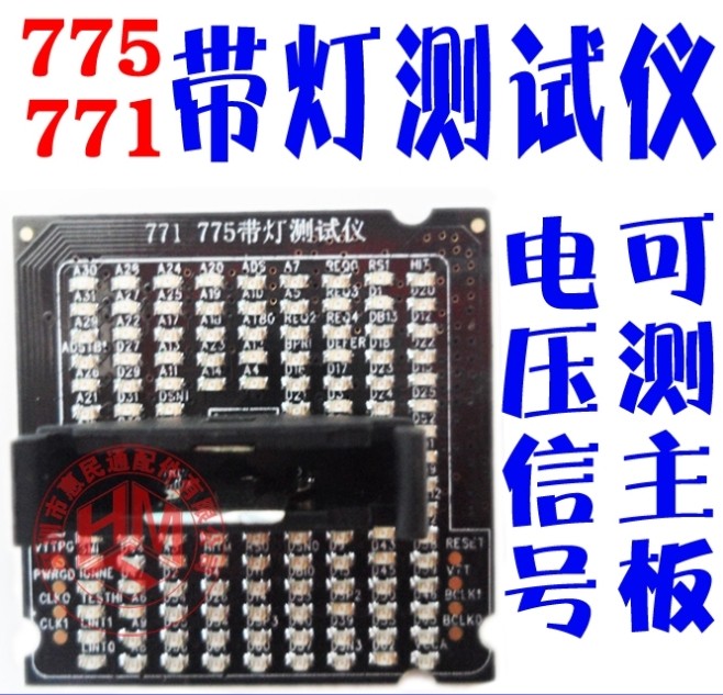 Crown: desktop computer 775771 CPU with lamp tester 775 with lamp false load