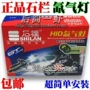 Đá cột xe máy Đèn Xenon Đèn pha Xe máy Bóng đèn Xenon Sửa đổi HID phù hợp với đèn Xenon đèn pha xe máy vuông