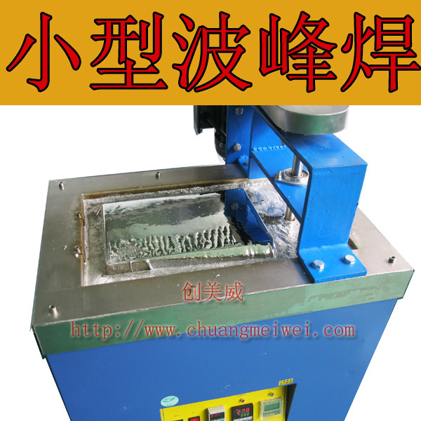 Accept customized Genesis Vegen plant Small wave peak welding large spray flow tin furnace Automatic tin-dipping machine
