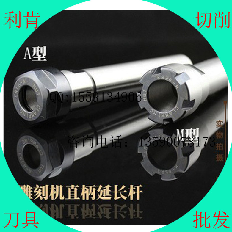 ER extension rod C20-ER20M A-100L 150L ER11 16 20 straight handle extension rod extension rod