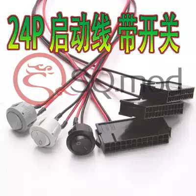 24P Start self-locking 50CM18AWG start switching power supply extension electronic connection adapter conversion cable spot