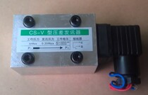 CS-V differential pressure transmitter High and low pressure hydraulic filter