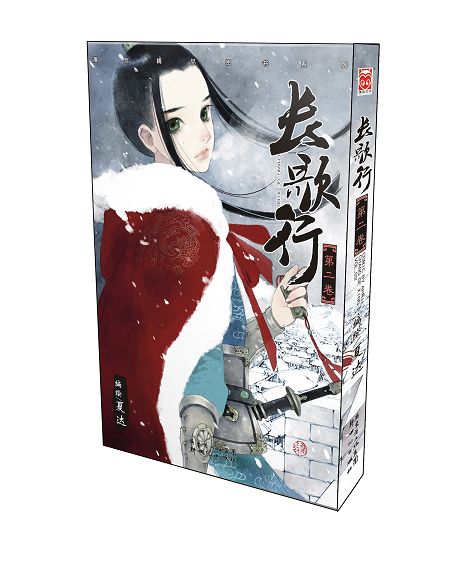 滿79包郵現貨正版劇情夏達長歌行2