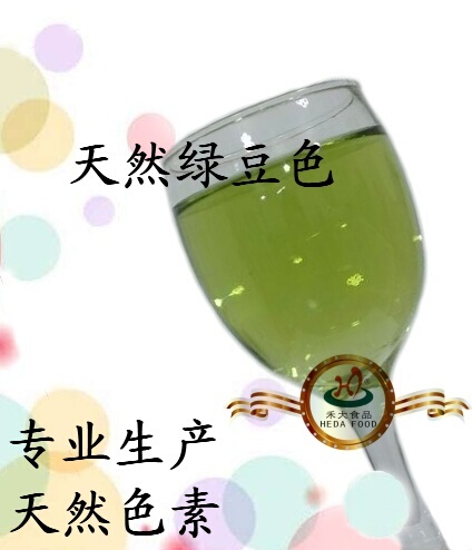 He Da Company Natural Mung Bean Color Food Coloring Baked Beverage Pastry Raw Materials Powder Liquid Water Soluble