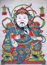 National intangible cultural heritage collection gift National gift boutique Wuqiang woodblock New Year pictures sitting alone in the town house Fushen