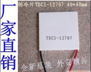 Import refrigeration TEC1-12707 12V7A 40*40 temperature of 237 degrees alternative TEC1-12706