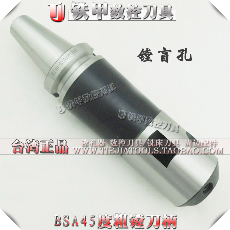 BSA45 degree coarse boring hole shank CNC single-edged roughing handle boring blind hole special handle BT50-BSA105-285L