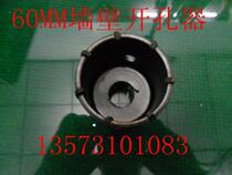 60mm Boutique Wall Perforator Hollow Drill Air Conditioning Portiforium Brick Wall Open Pore Air Conditioning Drill