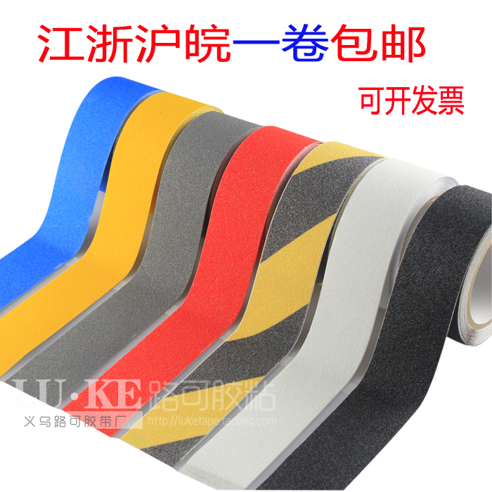 Kitchen Bathroom Shopping Mall Anti - slip Staircase Stairs Non - slip Floor Anti - slip Tape One Roll