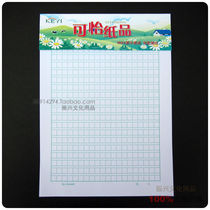  Keyi 16-open green checkered stationery composition paper Composition book 400-grid composition book manuscript paper